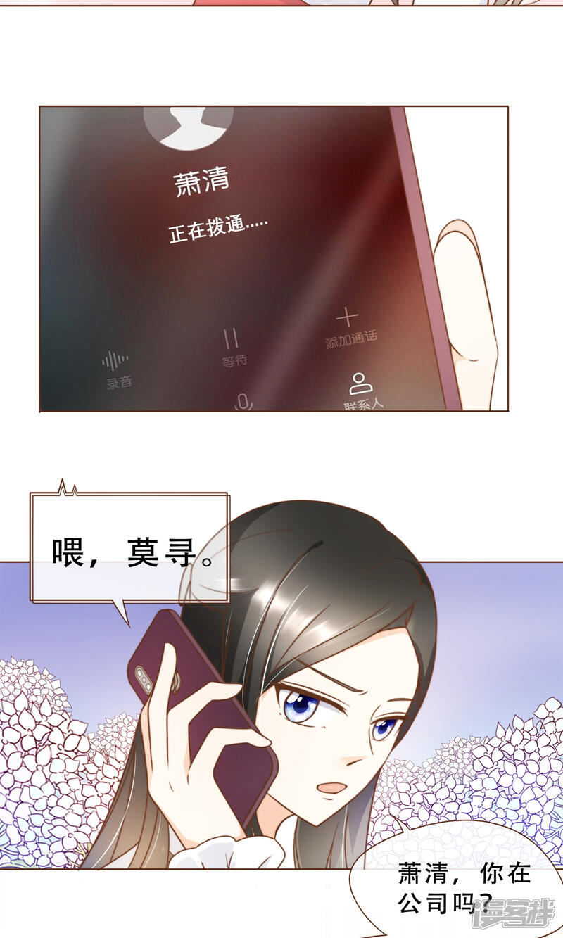 《复仇之千金逆袭》第17话 线索 第16页