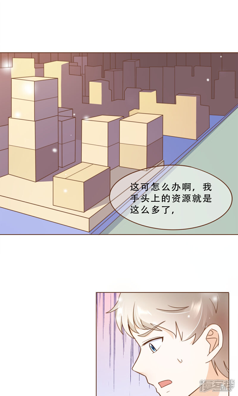 《复仇之千金逆袭》第17话 线索 第2页