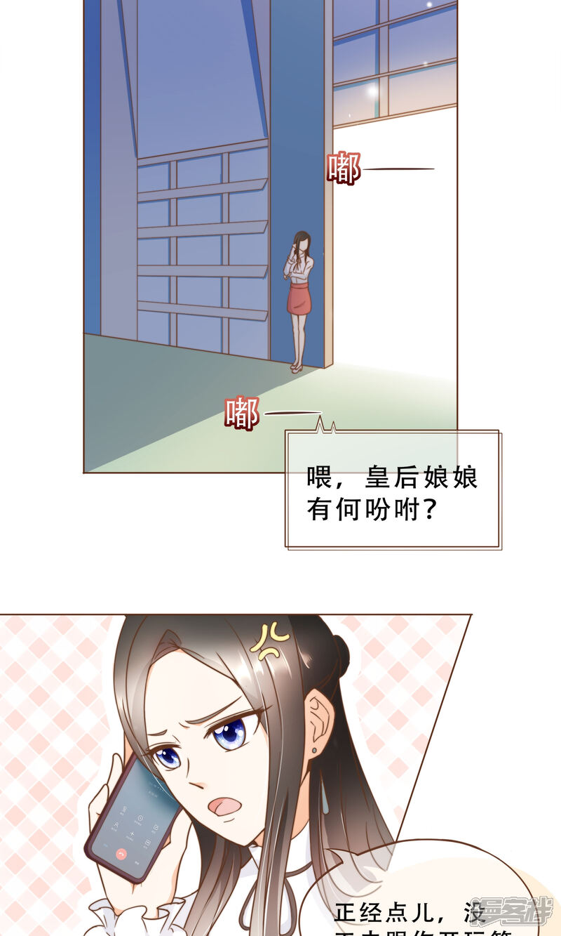 《复仇之千金逆袭》第17话 线索 第5页