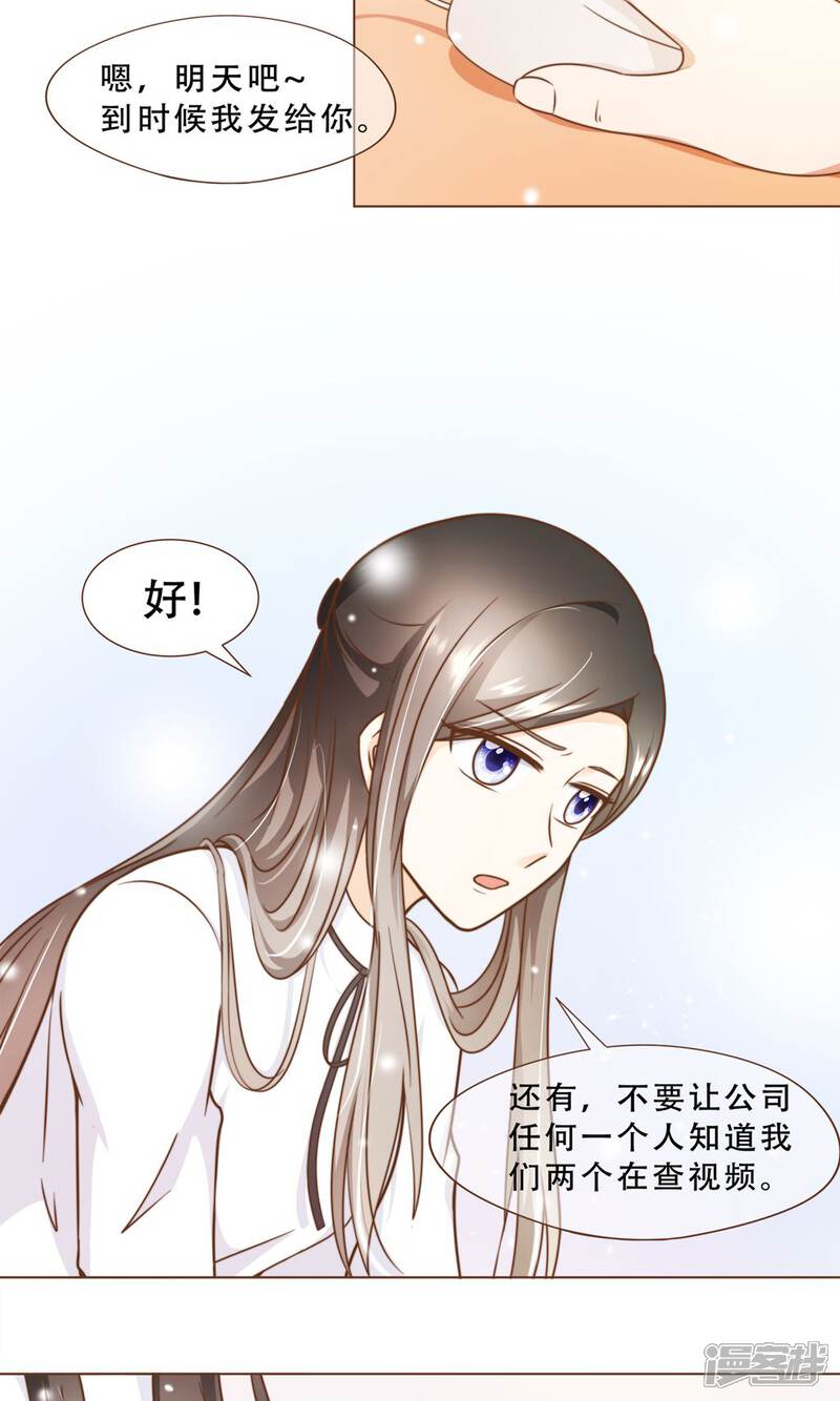 《复仇之千金逆袭》第16话 消失的时间 第10页