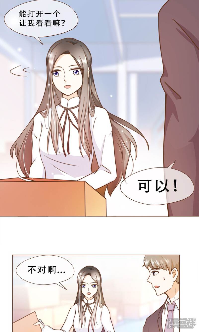 《复仇之千金逆袭》第16话 消失的时间 第14页