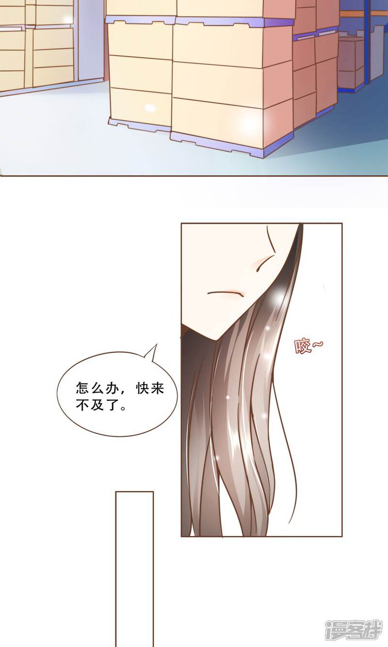 《复仇之千金逆袭》第16话 消失的时间 第23页