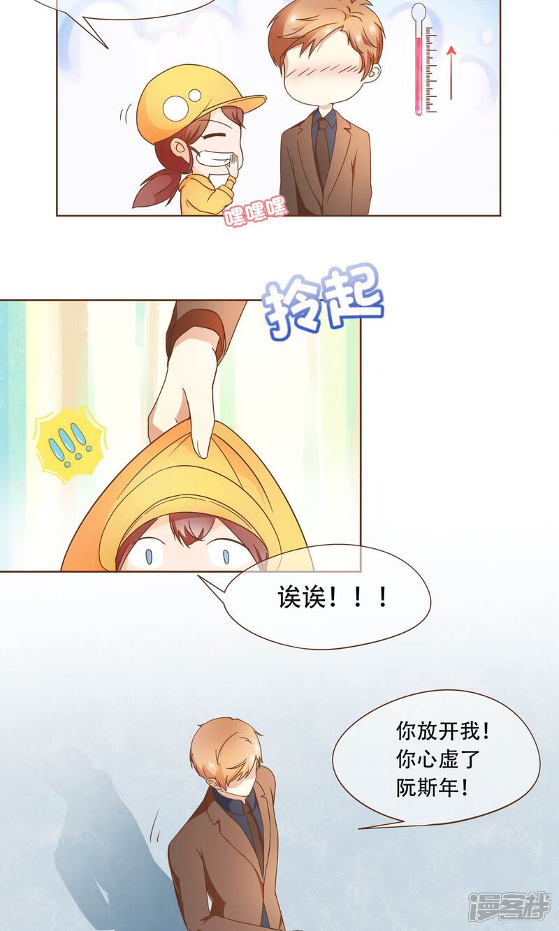 《复仇之千金逆袭》第19话 换个身份回家 第10页