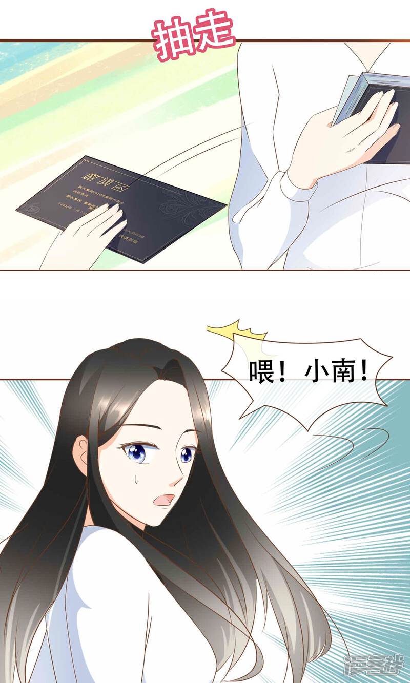 《复仇之千金逆袭》第19话 换个身份回家 第25页