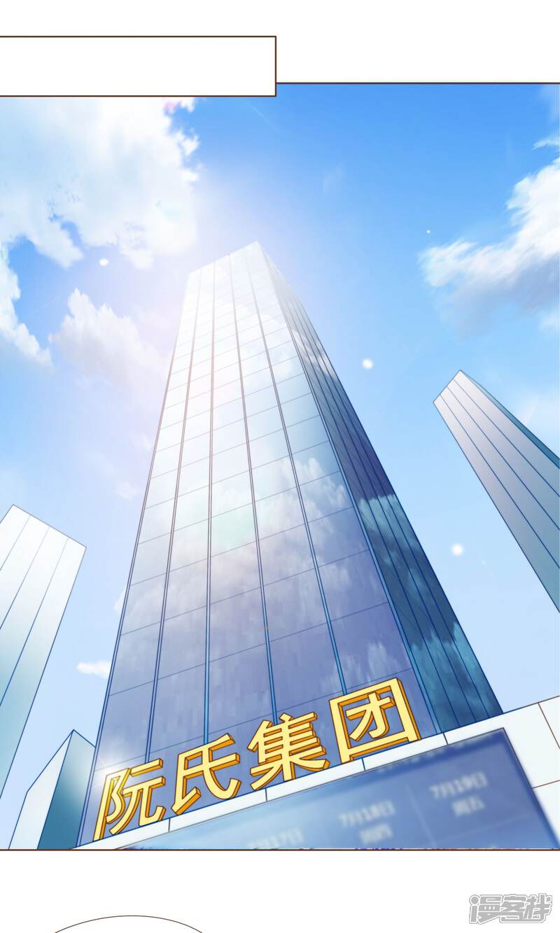 《复仇之千金逆袭》第19话 换个身份回家 第2页