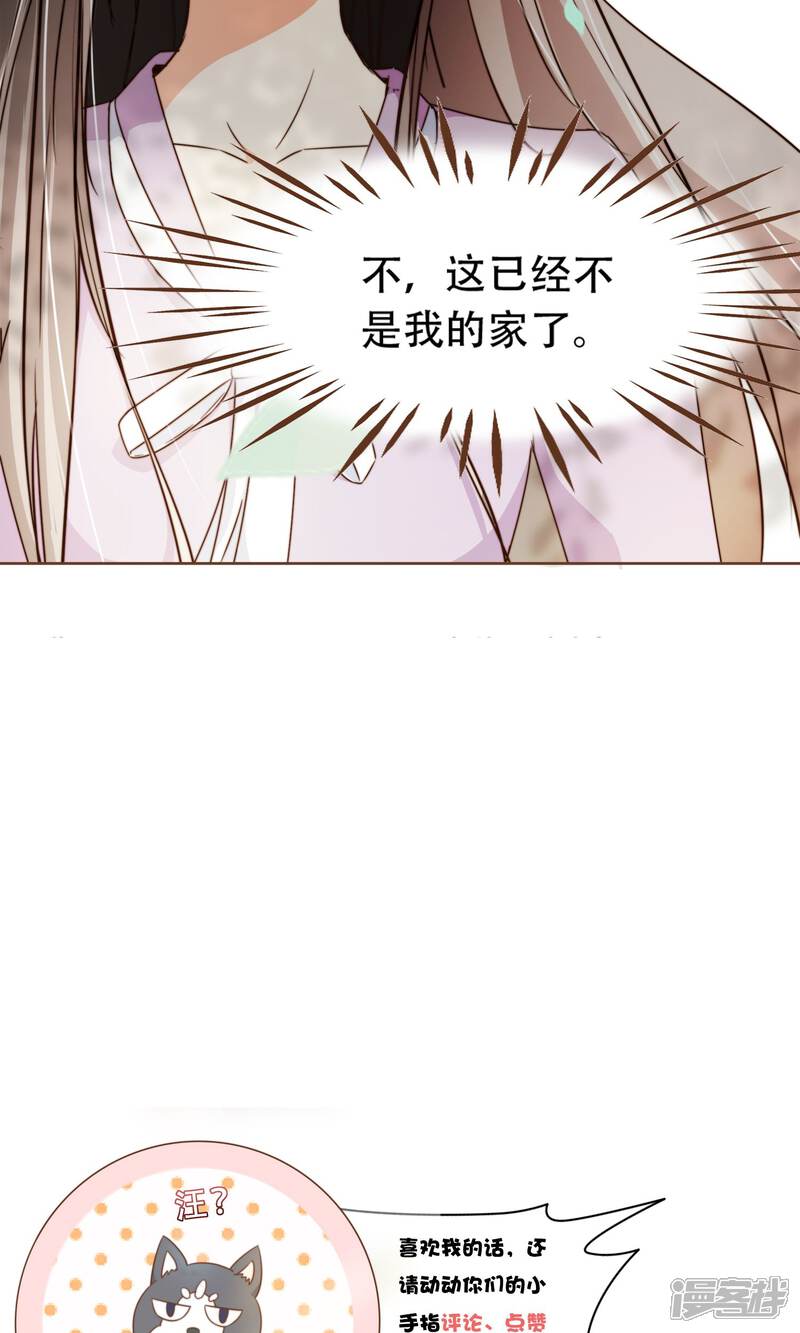 《复仇之千金逆袭》第19话 换个身份回家 第39页