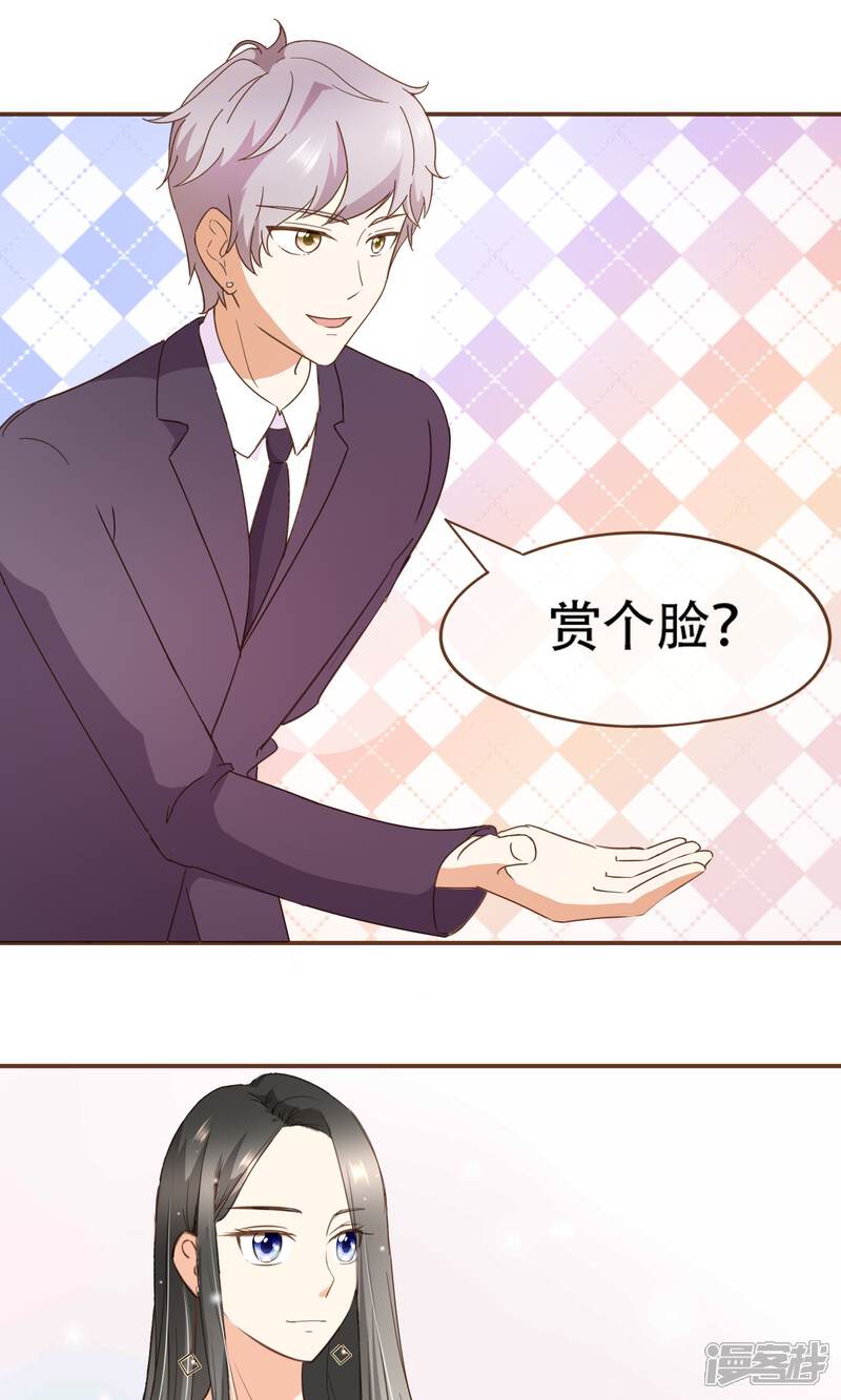 《复仇之千金逆袭》第21话 可以邀请你跳支舞吗？ 第13页