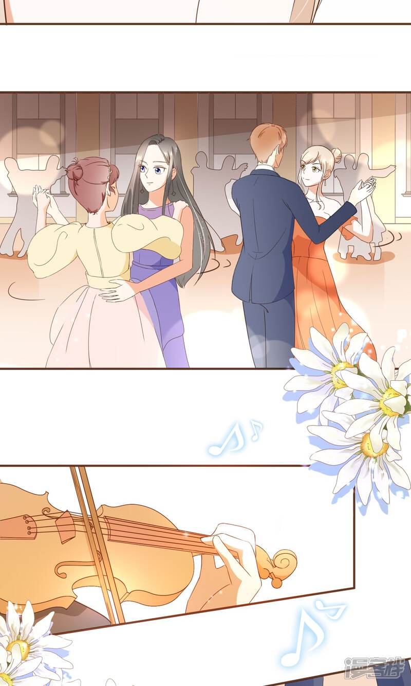 《复仇之千金逆袭》第21话 可以邀请你跳支舞吗？ 第23页
