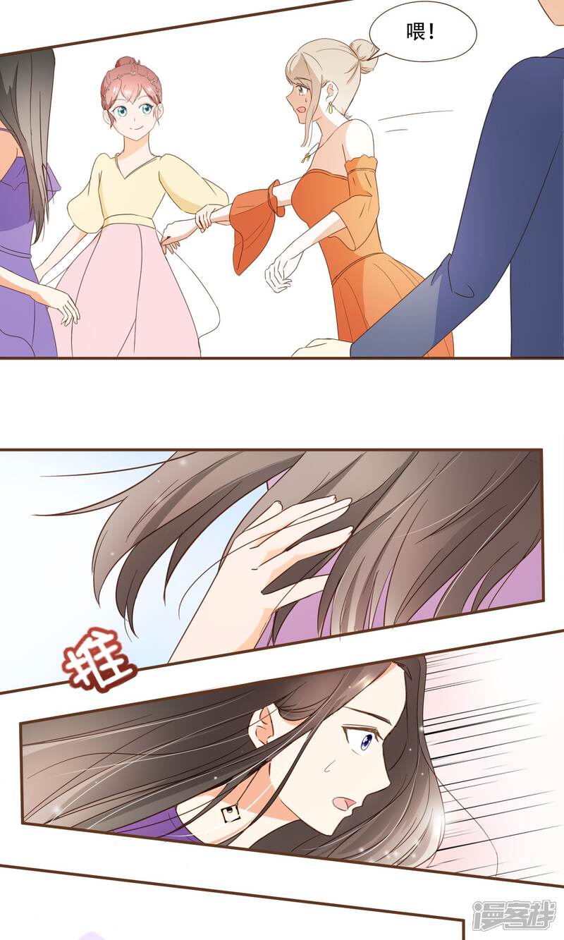 《复仇之千金逆袭》第21话 可以邀请你跳支舞吗？ 第25页