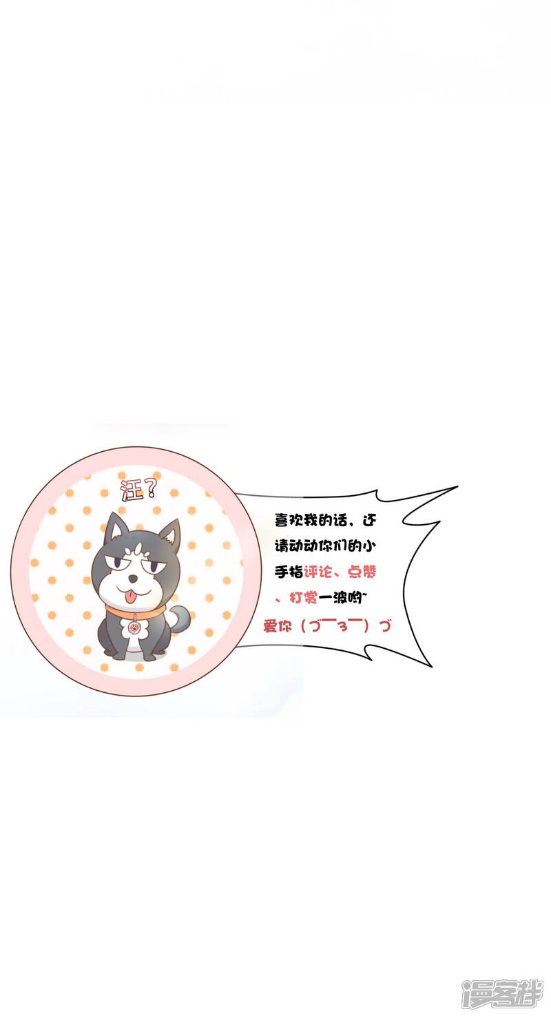 《复仇之千金逆袭》第21话 可以邀请你跳支舞吗？ 第30页