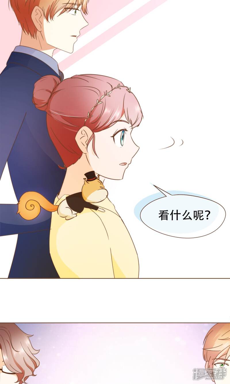 《复仇之千金逆袭》第20话 恍惚 第31页