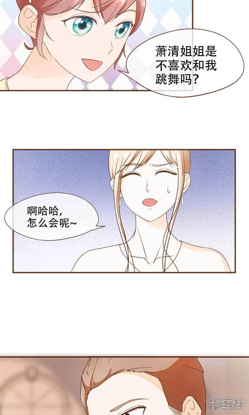 《复仇之千金逆袭》第22话 莫秘书和斯年挺配的 第10页