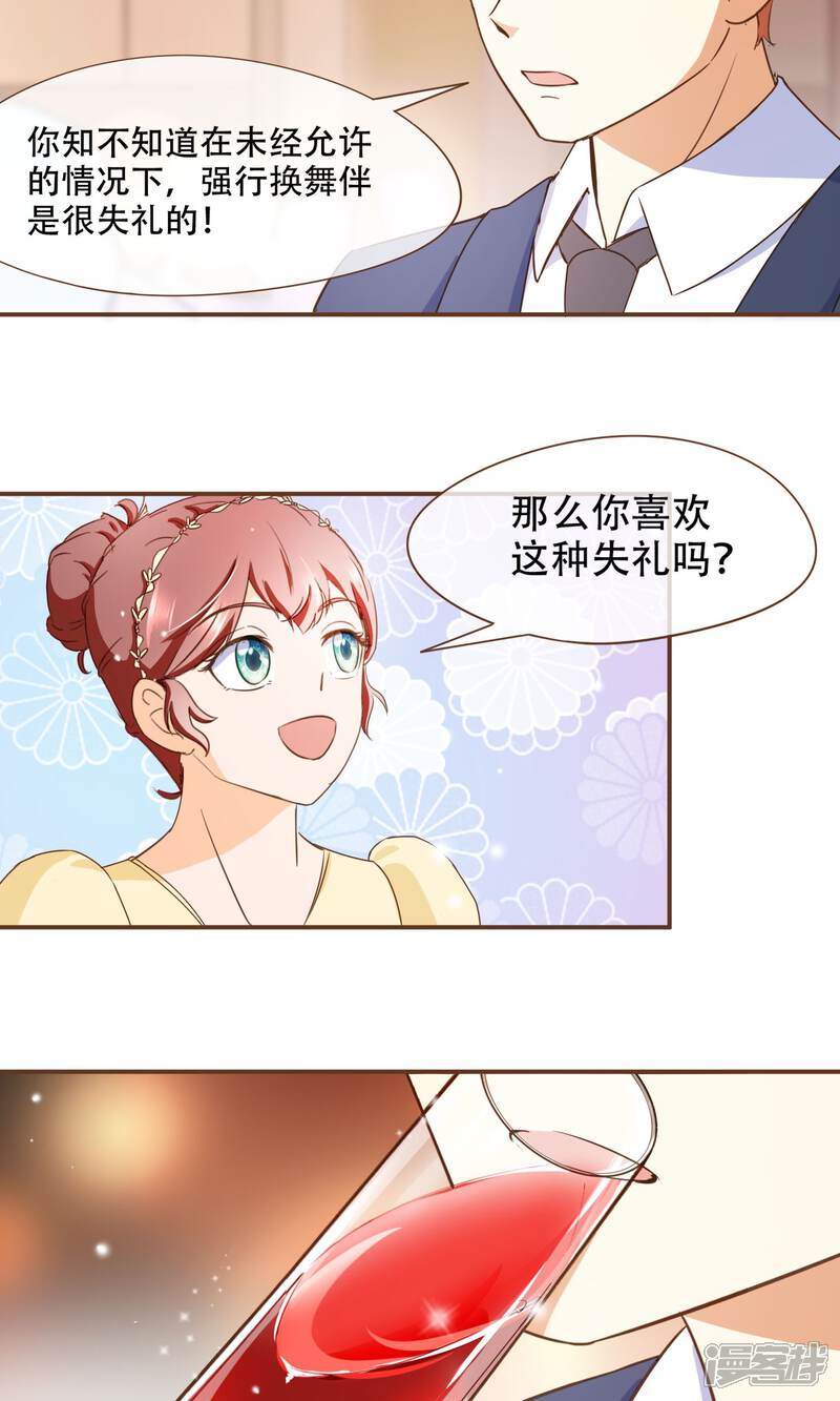 《复仇之千金逆袭》第22话 莫秘书和斯年挺配的 第21页