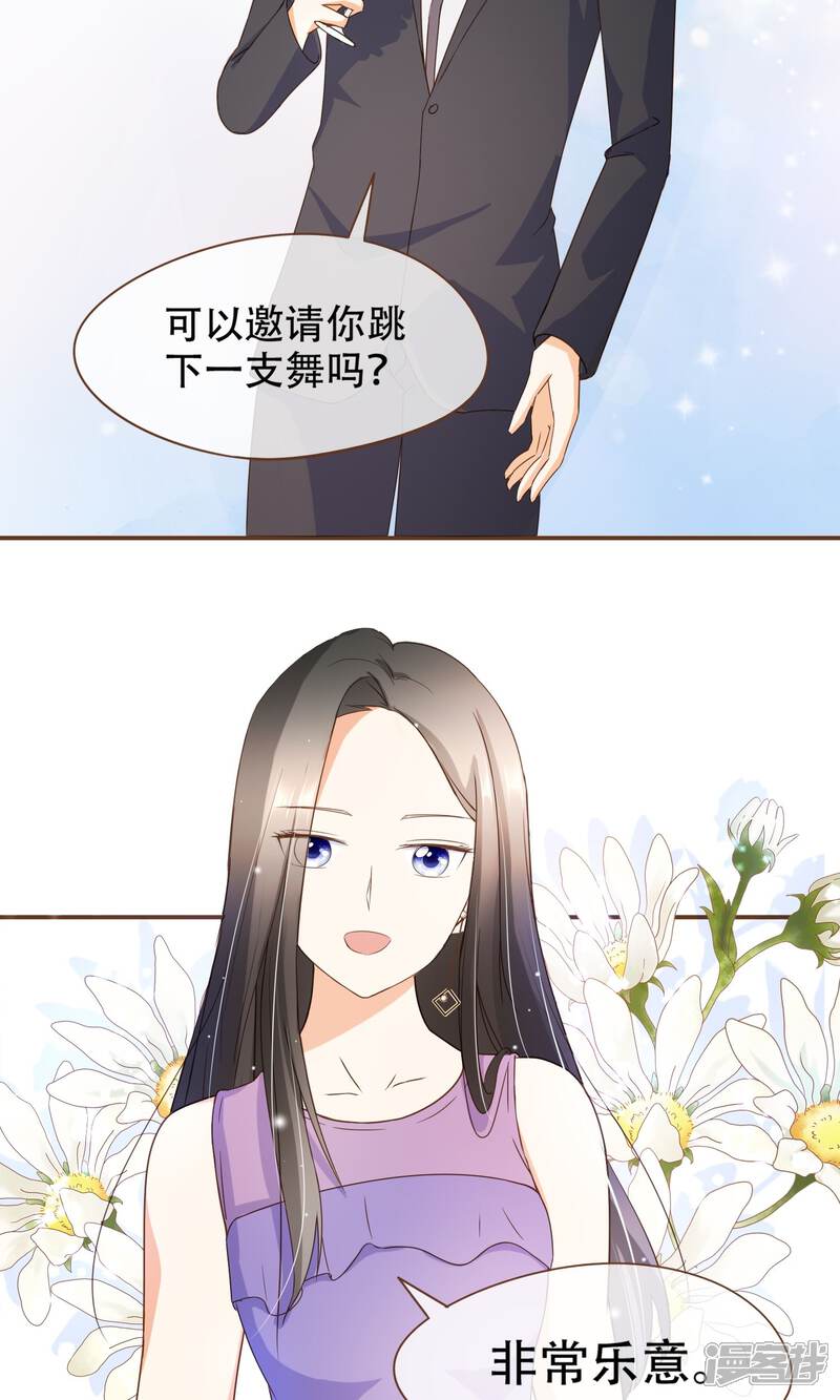 《复仇之千金逆袭》第22话 莫秘书和斯年挺配的 第25页