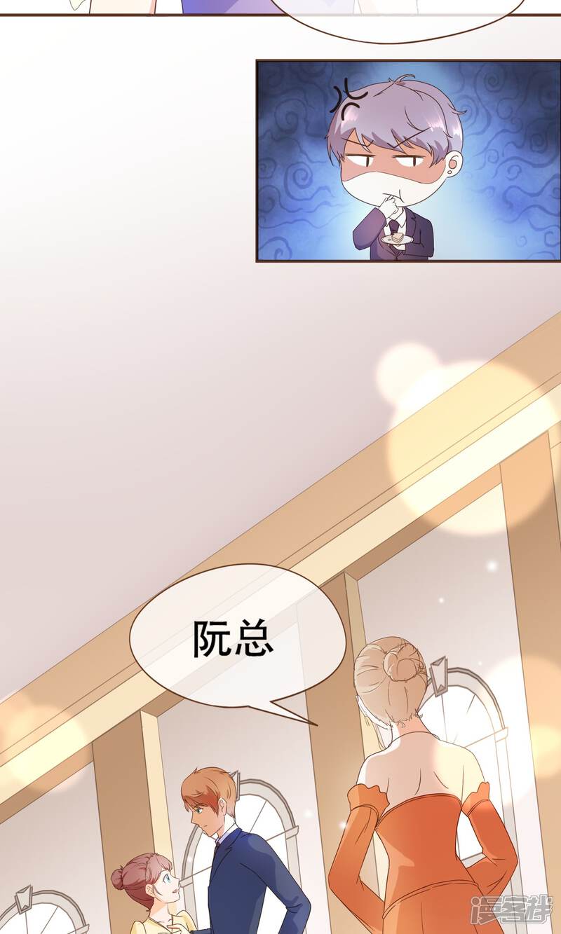《复仇之千金逆袭》第22话 莫秘书和斯年挺配的 第26页