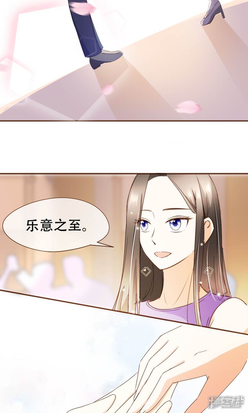 《复仇之千金逆袭》第22话 莫秘书和斯年挺配的 第4页