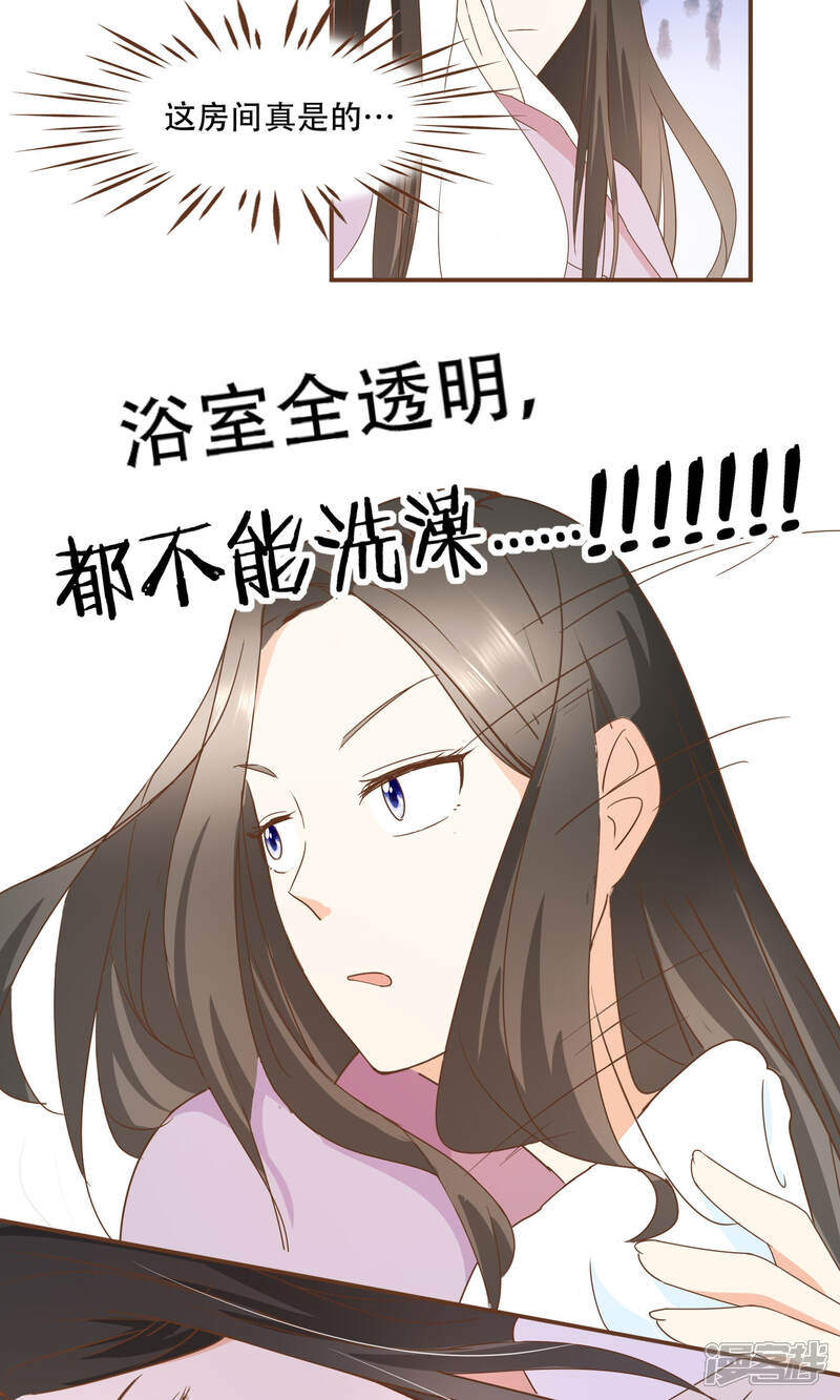《复仇之千金逆袭》第24话 人言可畏 第14页