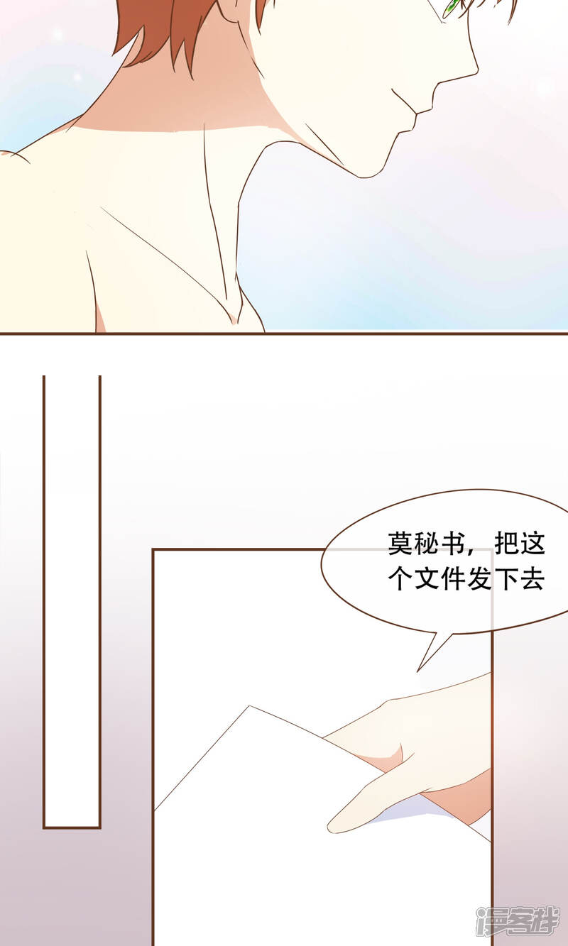 《复仇之千金逆袭》第24话 人言可畏 第18页