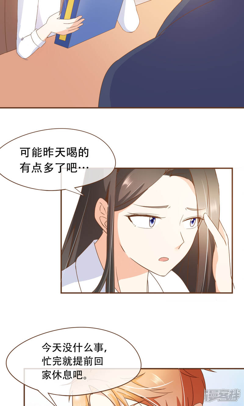 《复仇之千金逆袭》第24话 人言可畏 第20页