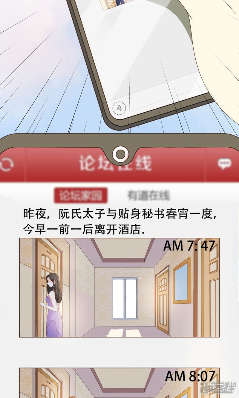 《复仇之千金逆袭》第24话 人言可畏 第24页