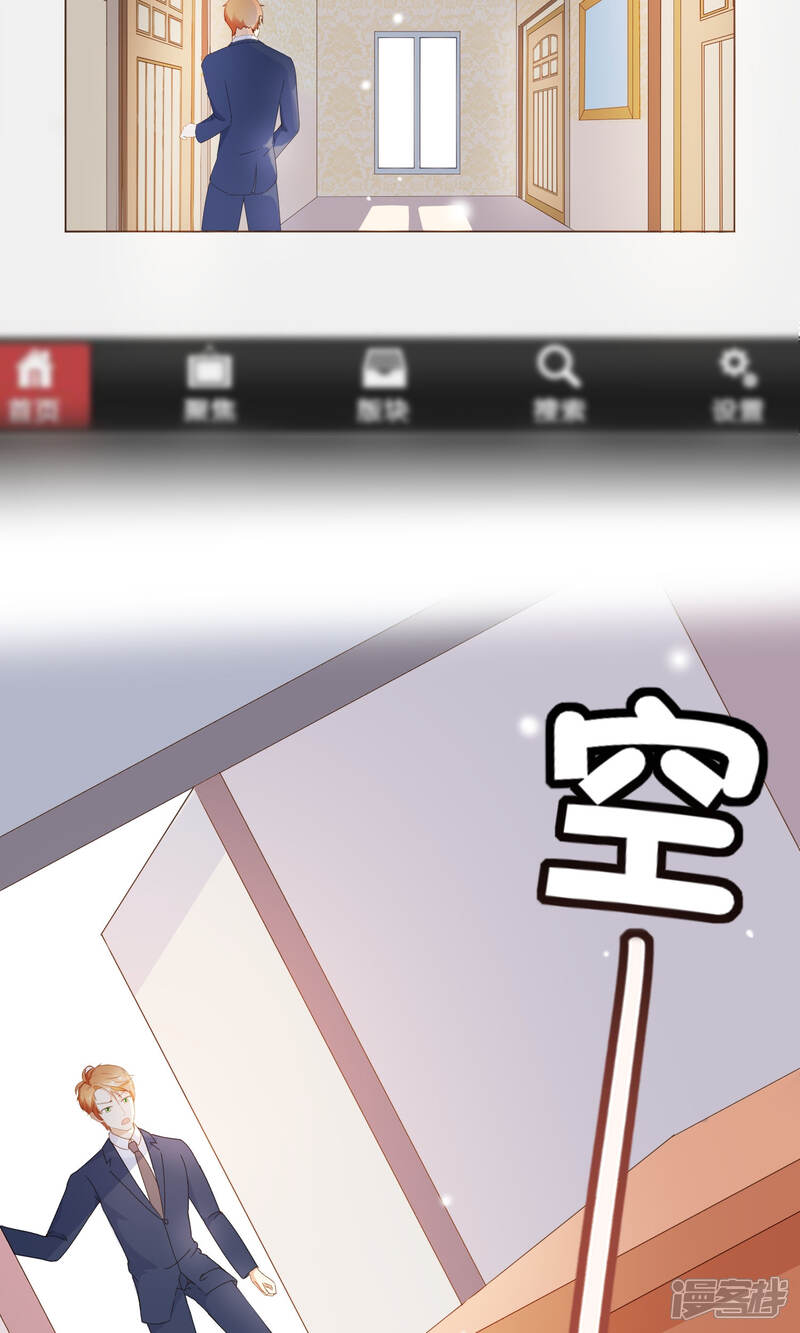 《复仇之千金逆袭》第24话 人言可畏 第25页