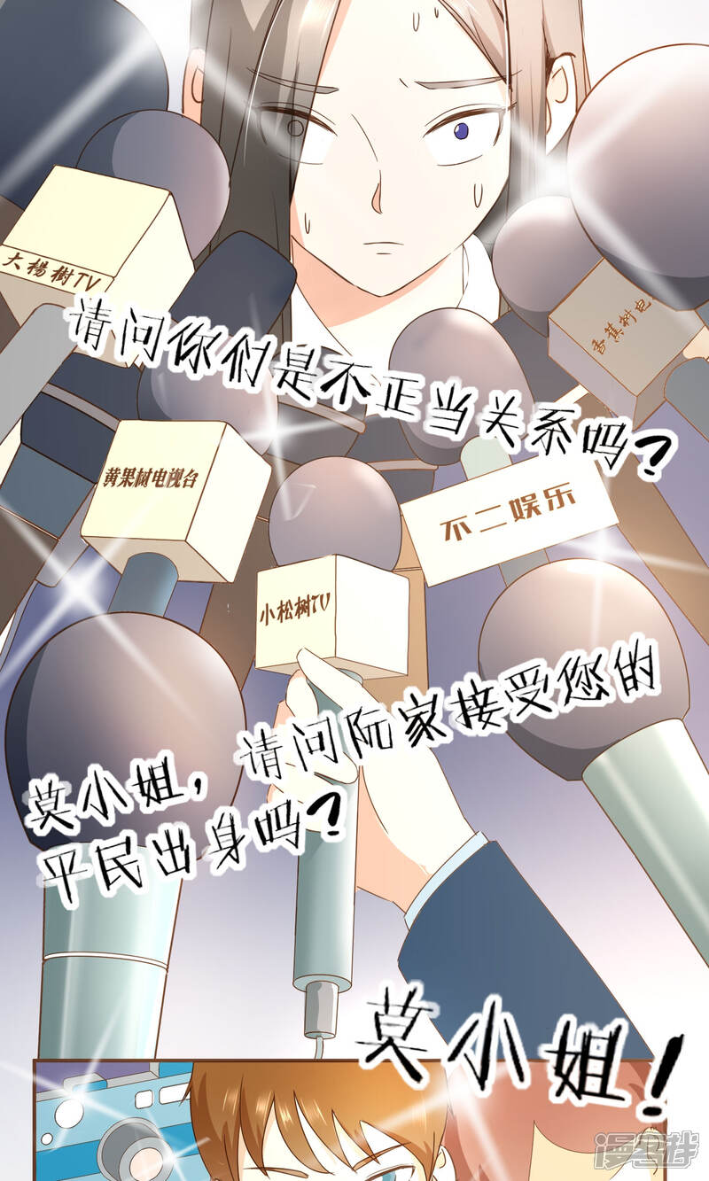 《复仇之千金逆袭》第24话 人言可畏 第28页