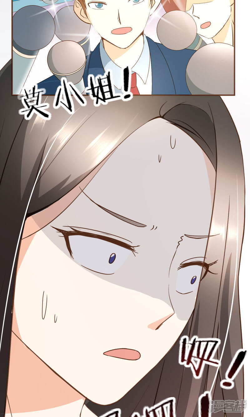 《复仇之千金逆袭》第24话 人言可畏 第29页