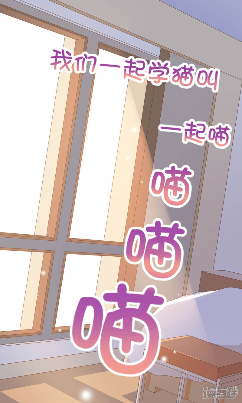 《复仇之千金逆袭》第24话 人言可畏 第5页