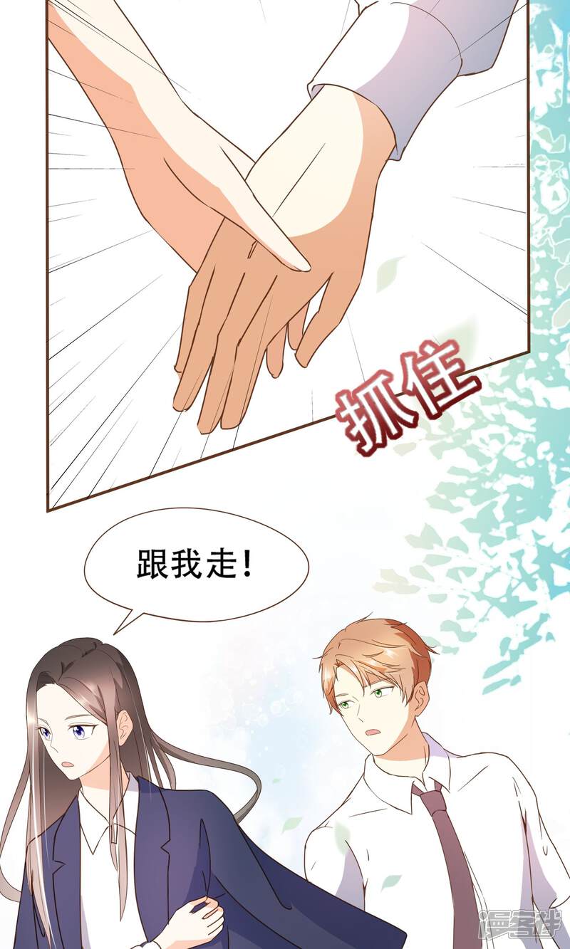 《复仇之千金逆袭》第25话 没这么简单！ 第10页
