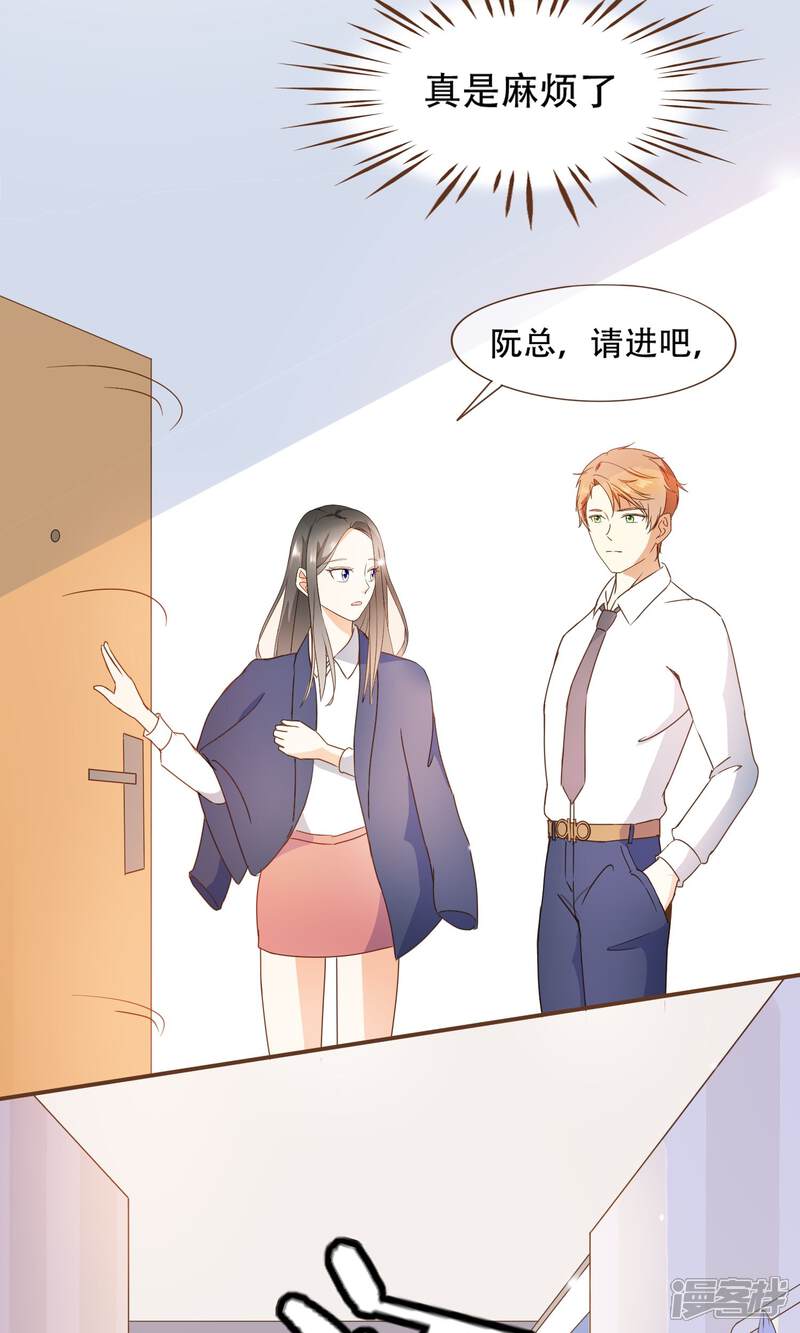 《复仇之千金逆袭》第25话 没这么简单！ 第12页