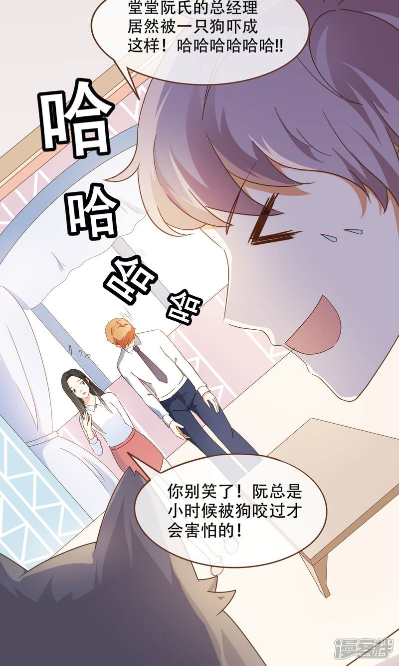 《复仇之千金逆袭》第25话 没这么简单！ 第17页