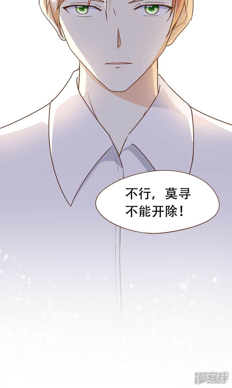 《复仇之千金逆袭》第25话 没这么简单！ 第36页