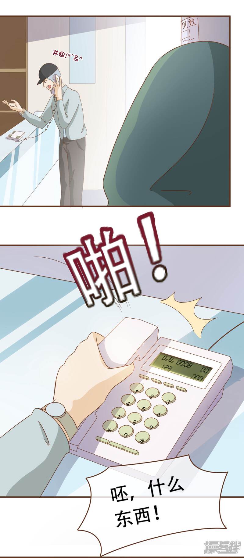 《复仇之千金逆袭》第27话 发布会上的较量 第18页