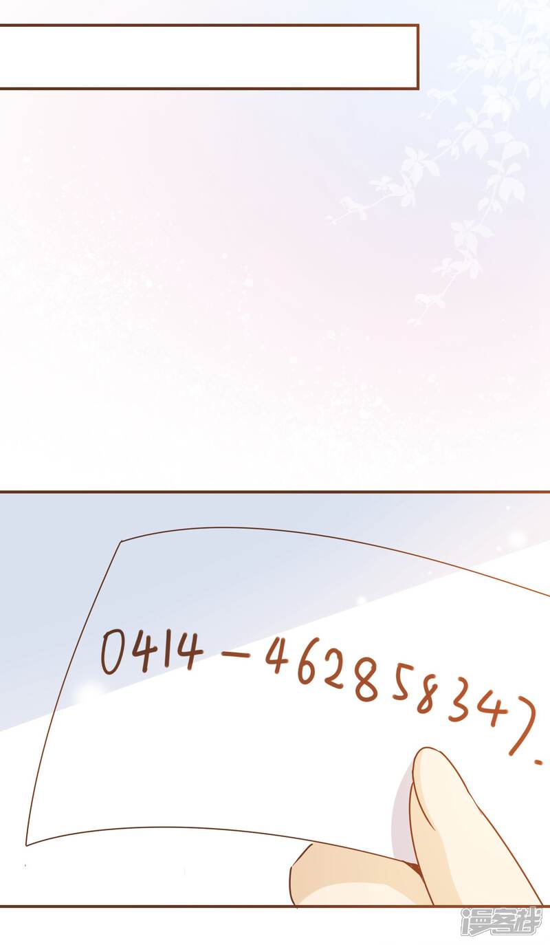 《复仇之千金逆袭》第27话 发布会上的较量 第21页