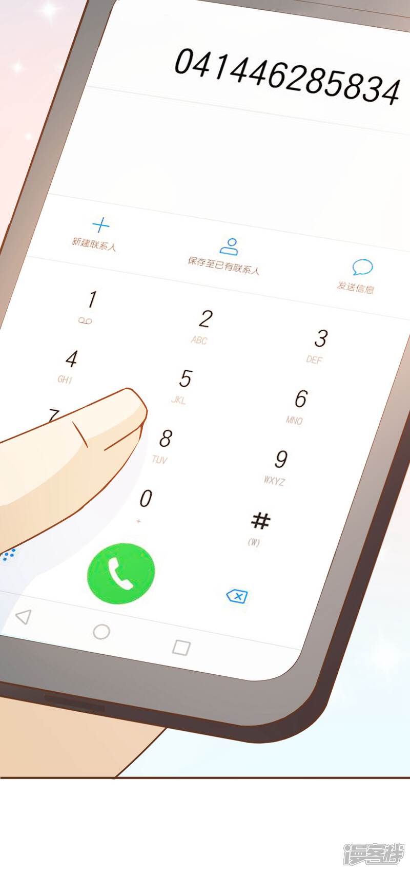 《复仇之千金逆袭》第27话 发布会上的较量 第23页