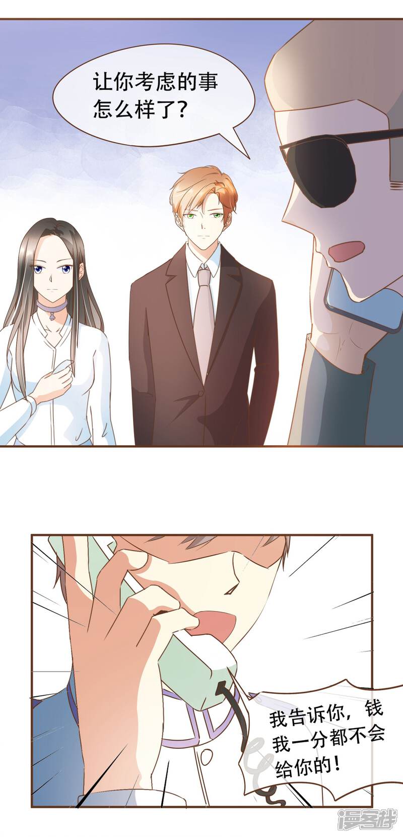 《复仇之千金逆袭》第27话 发布会上的较量 第25页