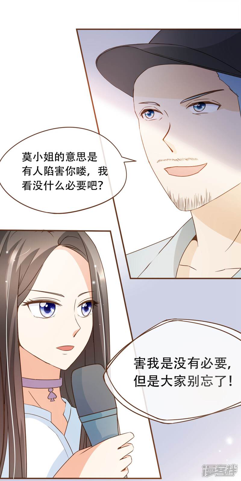 《复仇之千金逆袭》第27话 发布会上的较量 第4页