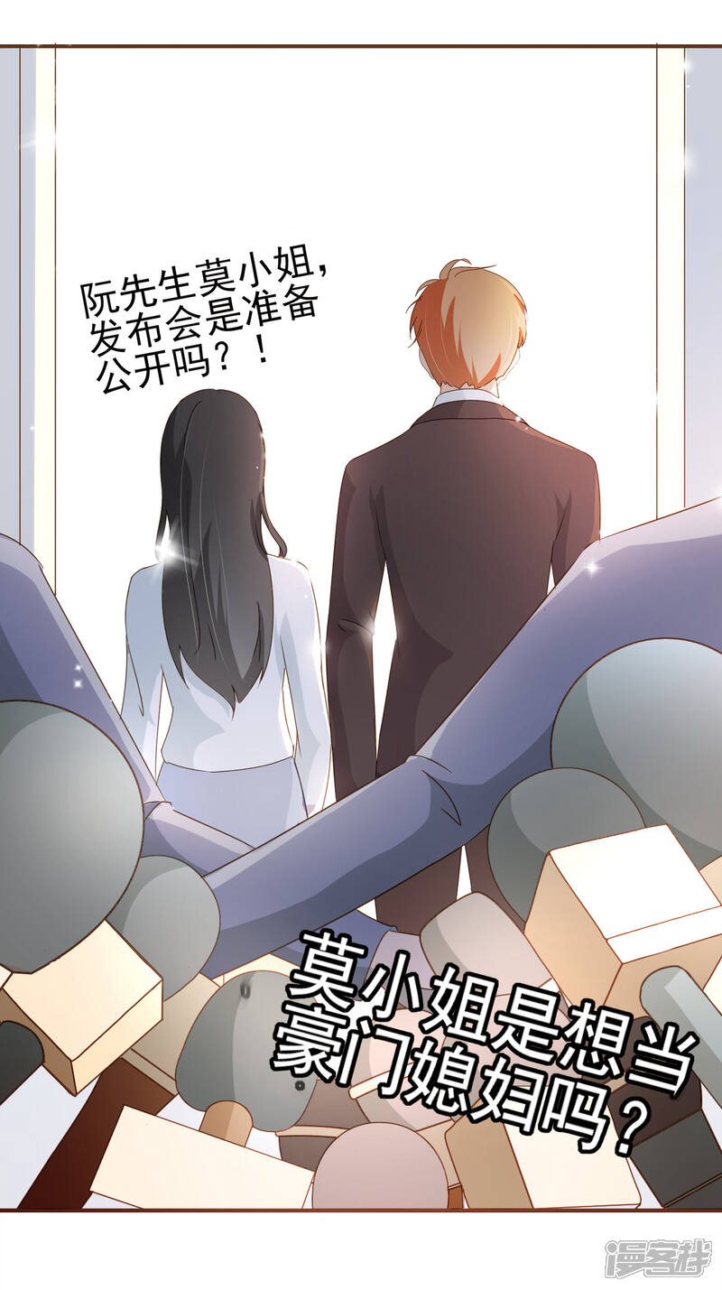 《复仇之千金逆袭》第26话 自证清白 第19页