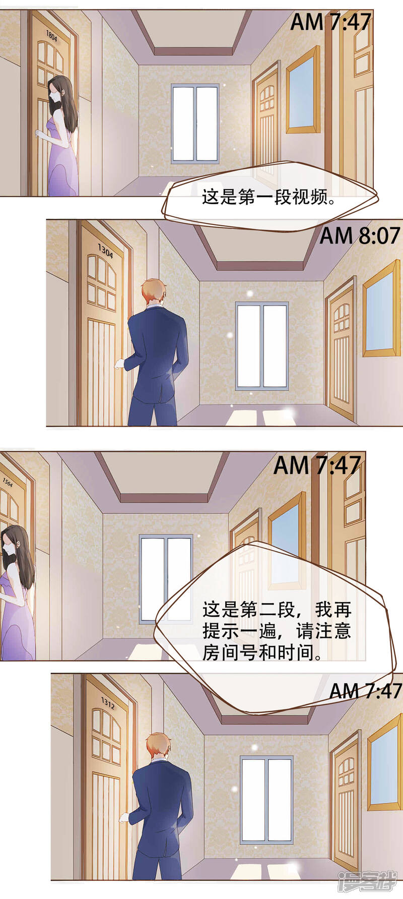 《复仇之千金逆袭》第26话 自证清白 第22页