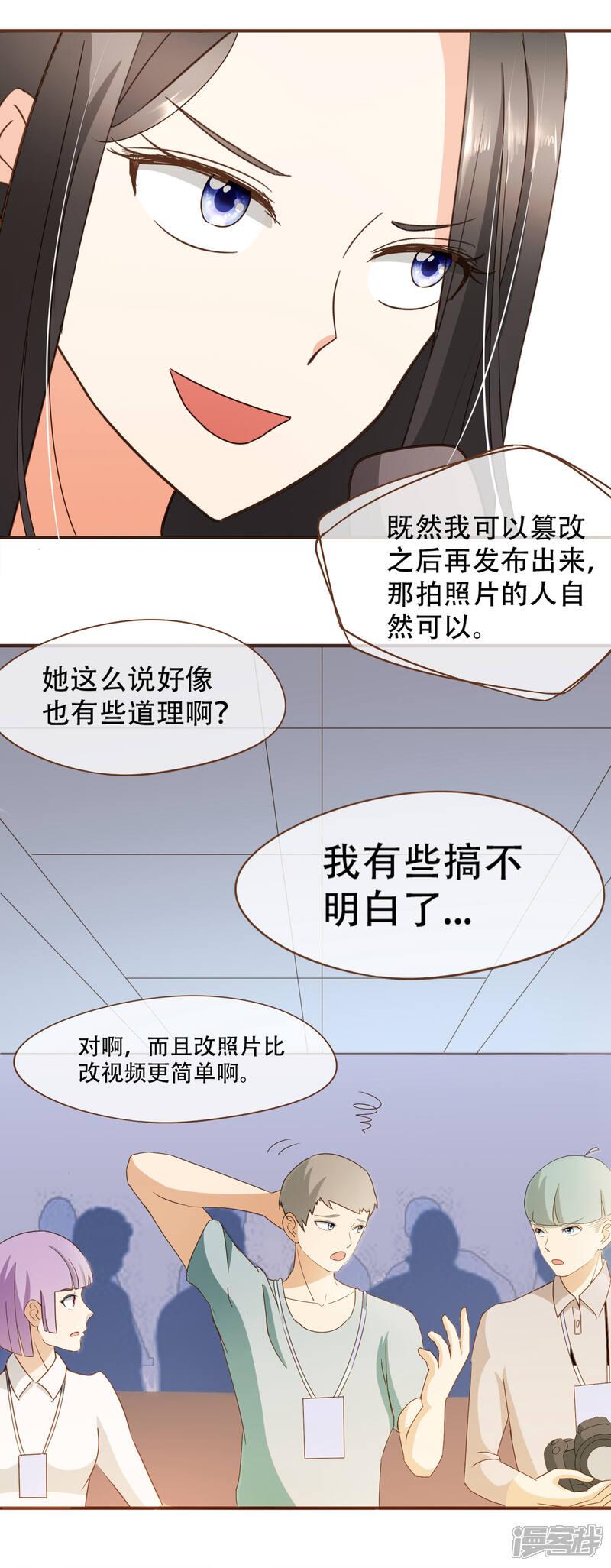 《复仇之千金逆袭》第26话 自证清白 第26页