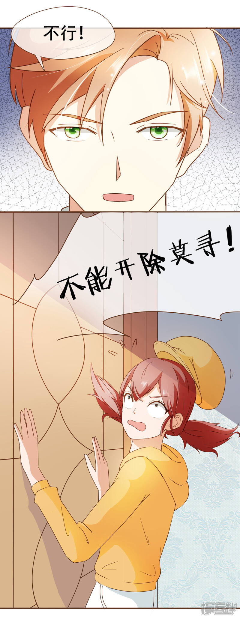 《复仇之千金逆袭》第26话 自证清白 第2页