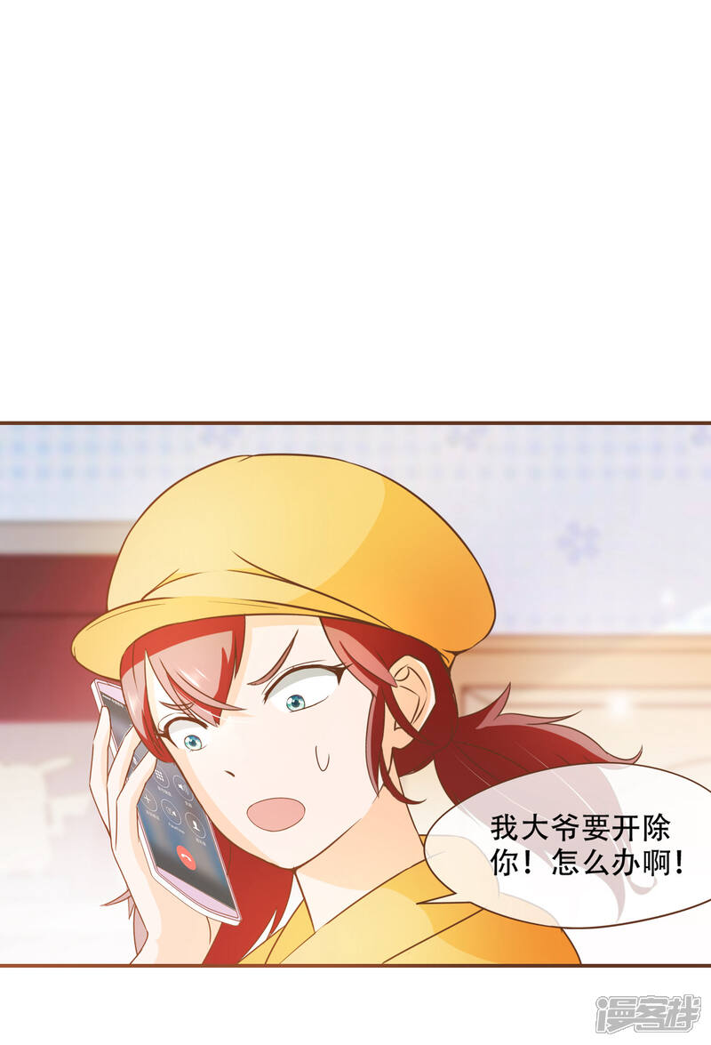 《复仇之千金逆袭》第26话 自证清白 第4页