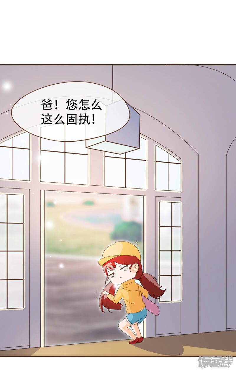 《复仇之千金逆袭》第26话 自证清白 第9页