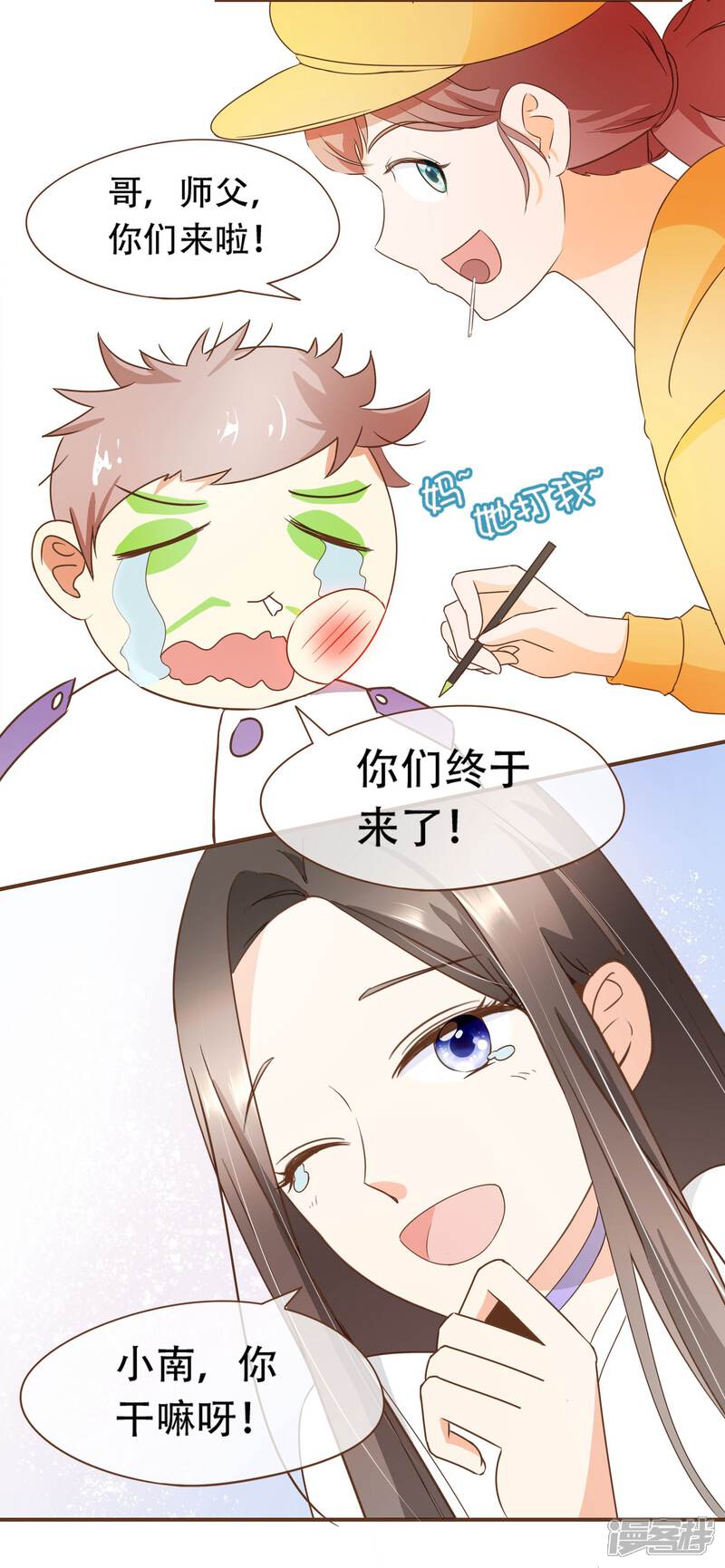 《复仇之千金逆袭》第28话 莫寻的反击 第10页