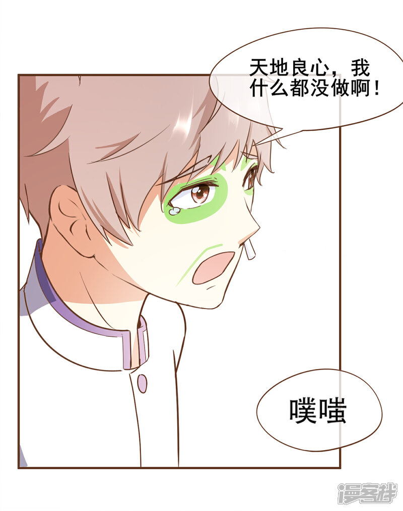 《复仇之千金逆袭》第28话 莫寻的反击 第12页