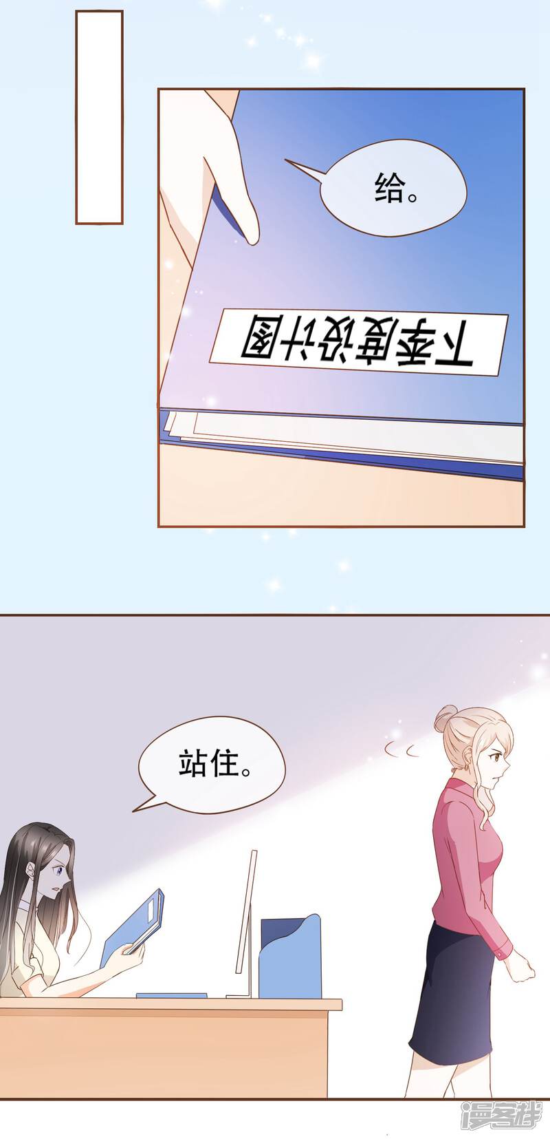 《复仇之千金逆袭》第28话 莫寻的反击 第22页