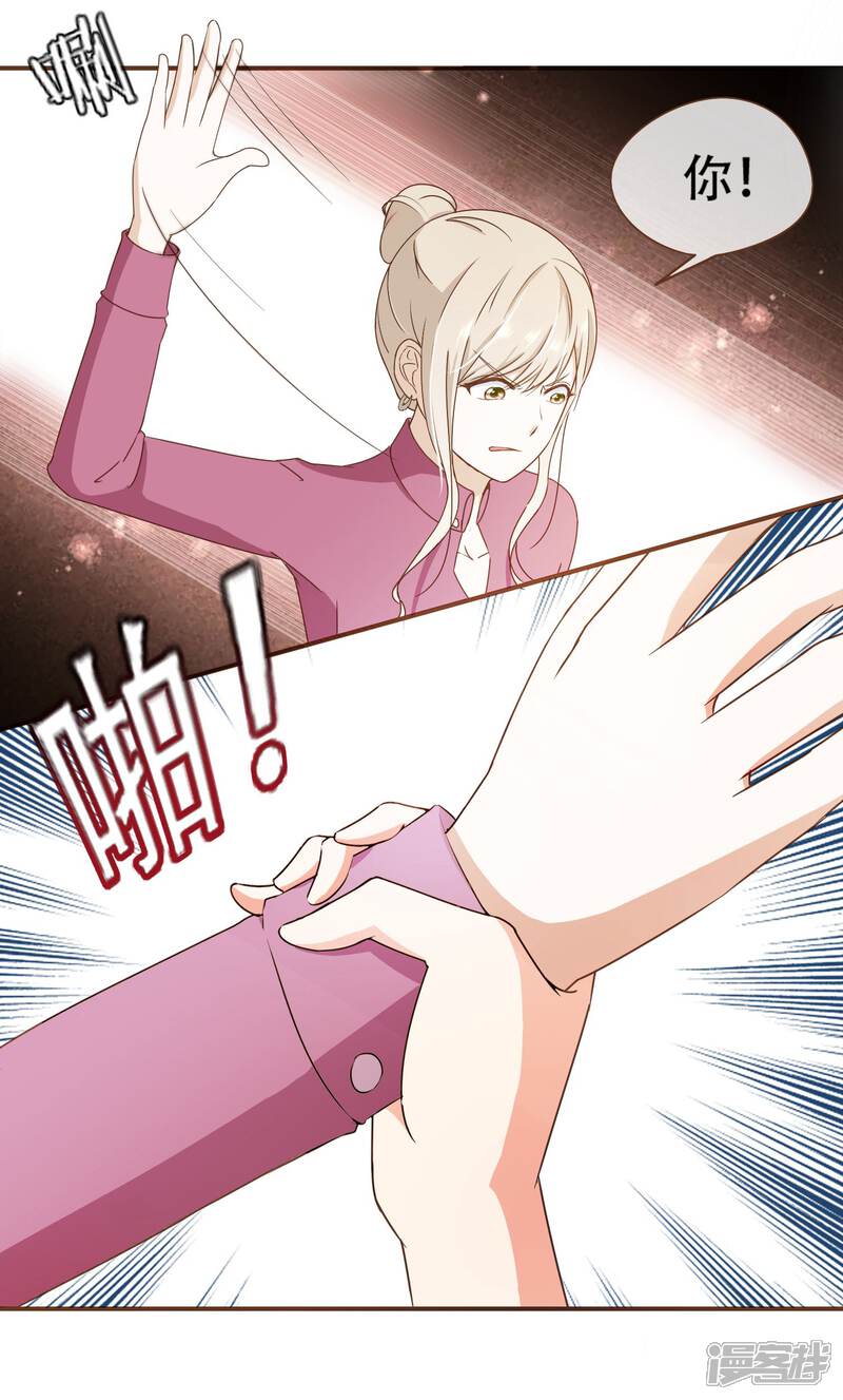《复仇之千金逆袭》第28话 莫寻的反击 第25页