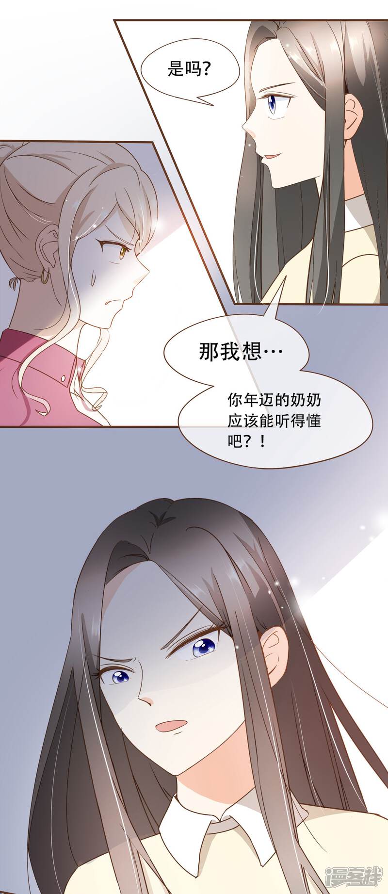 《复仇之千金逆袭》第28话 莫寻的反击 第27页