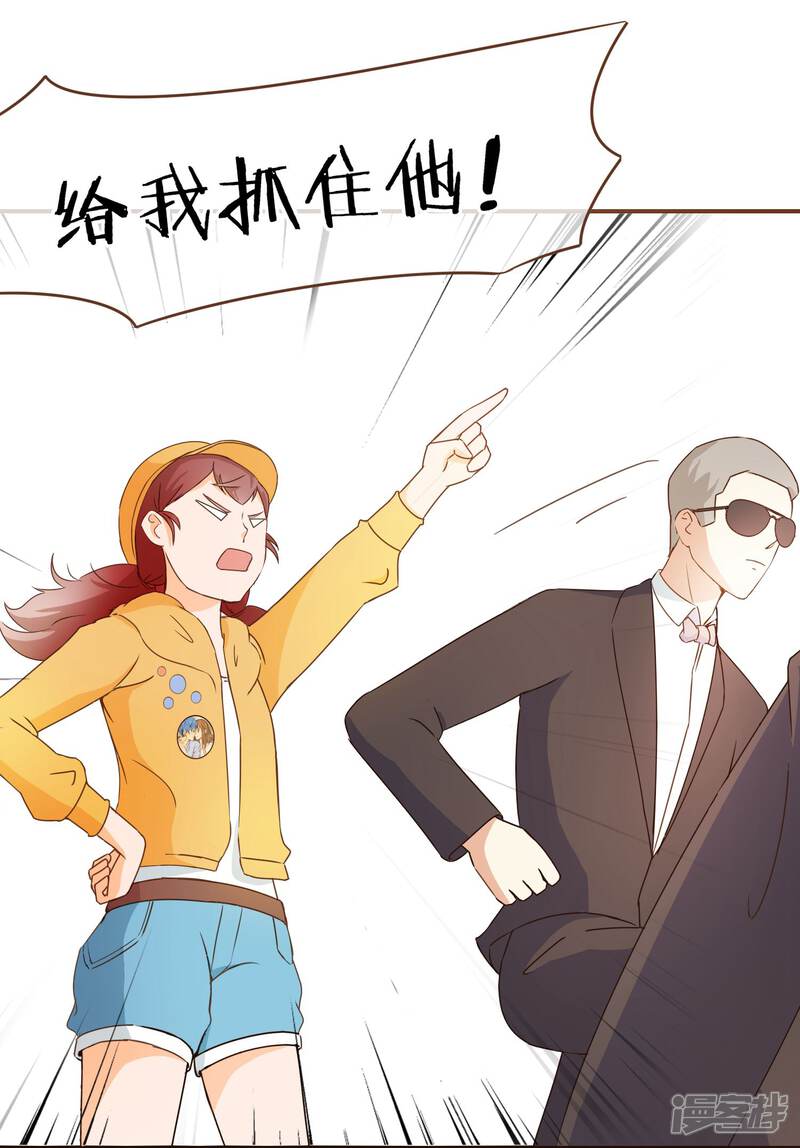 《复仇之千金逆袭》第28话 莫寻的反击 第2页