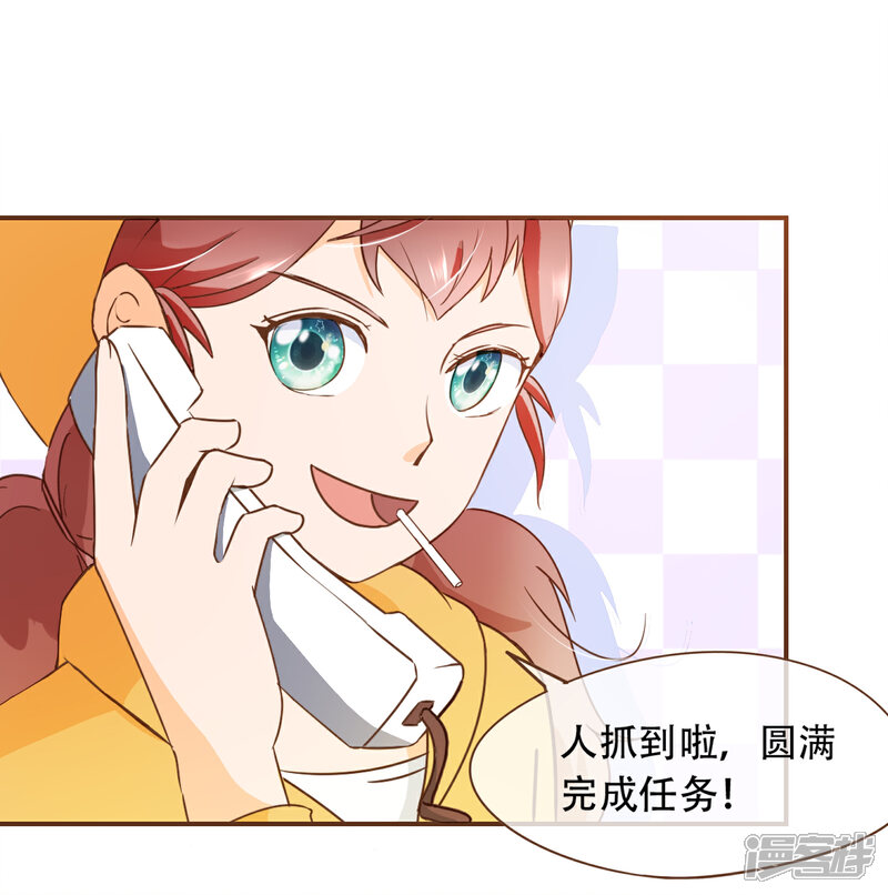 《复仇之千金逆袭》第28话 莫寻的反击 第4页